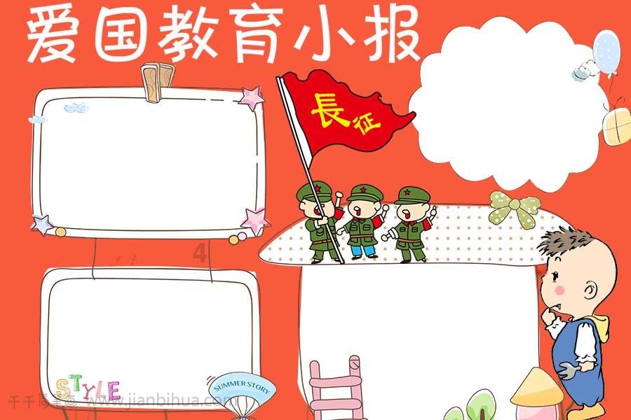逃离龙的圣地